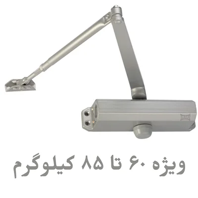 فنر آرام بند کاله شماره ۴ ویژه درب 60 تا 85 کیلوگرم