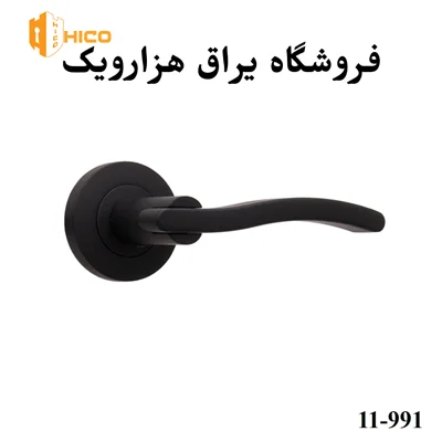 دستگیره رزت سوئیچی هایکو 990-11